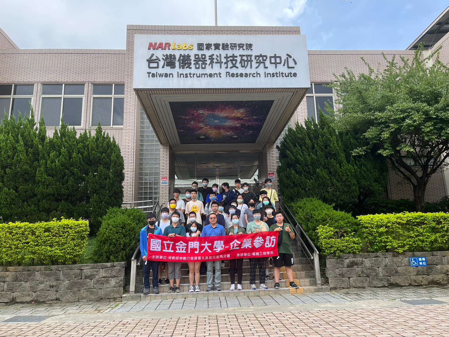 112年企業參訪_台灣儀器科技研究中心